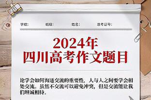 今天戴表！利拉德上半场砍下24分 平个人本赛季半场得分纪录